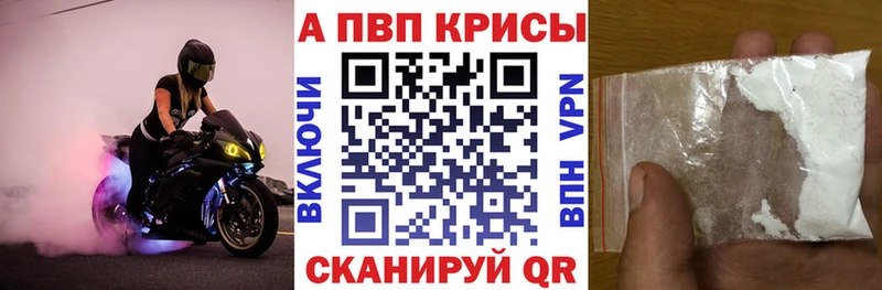 А ПВП Соль  Купить закладки  Черняховск 