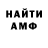 АМФЕТАМИН 97% ZE YN