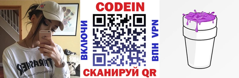 Кодеиновый сироп Lean напиток Lean (лин)  Купить где  Черняховск 