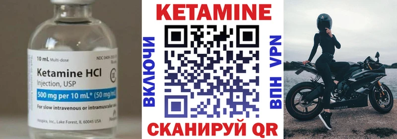Купить закладки  Черняховск  Кетамин VHQ 