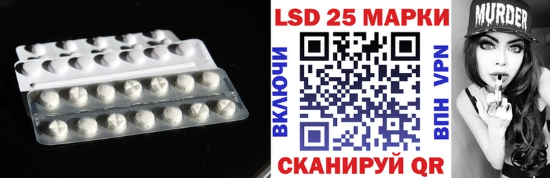 Купить закладки  Черняховск  LSD-25 экстази кислота 