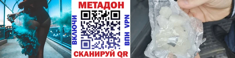 Купить  Черняховск  Метадон methadone 